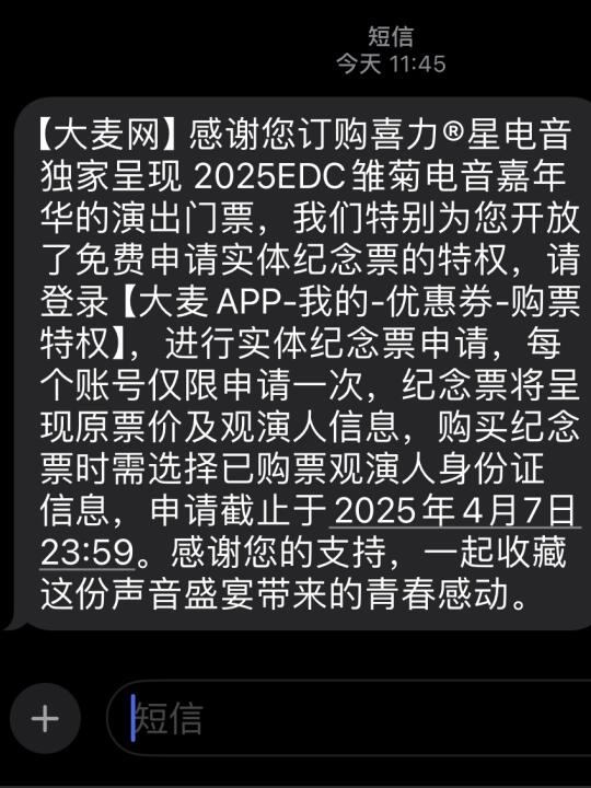 各位EDCer别忘了领实体票啊啊啊啊啊啊