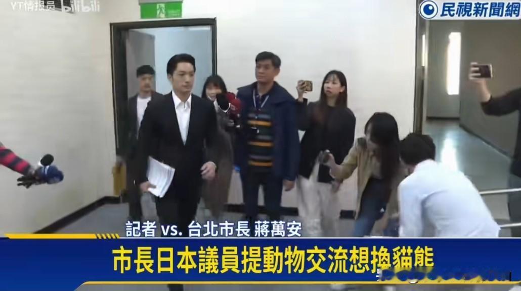 慷“国宝”之慨，媚日卖台！民进党当局无耻行径遭痛批，蒋万安装聋作哑露怯。
 
日