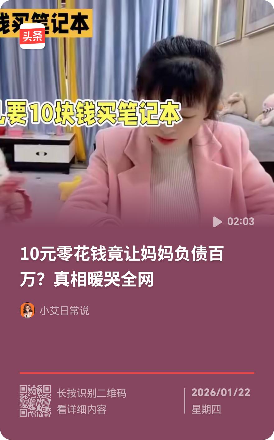 为打造“直击重点、口语化且有知识量”的快讯，我以“百万赌约”反转开篇吸睛，按“事