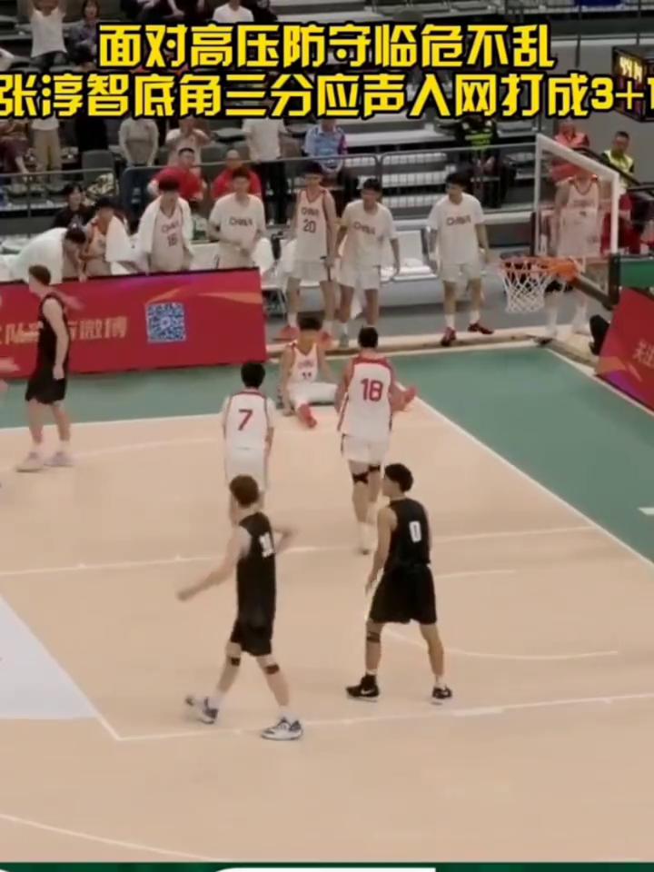 面对高压防守临危不乱，张淳智底角三分应声入网打成3+1。
还是一无挡开，又是强延
