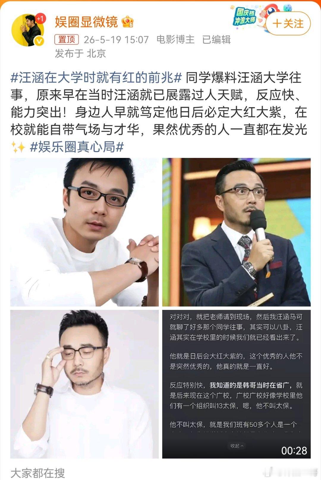 汪涵在大学时就有红的前兆 还要一点点脸吗？《监狱里的妈妈》这么邪恶的、杀人犯演的