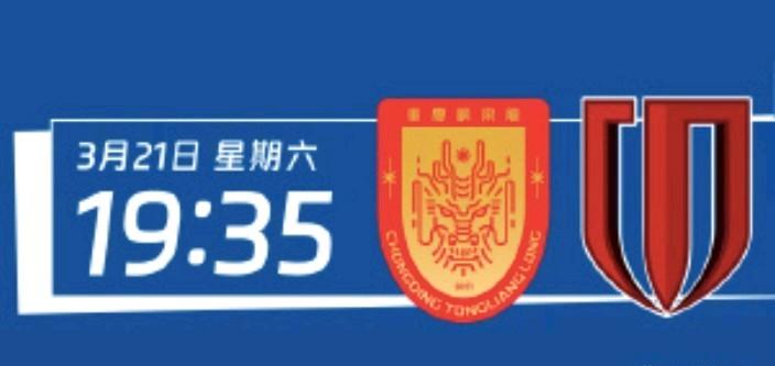 成都蓉城官方温馨提醒球迷：统一入场离场，杜绝挑衅，自由活动穿便装！
继重庆足协、
