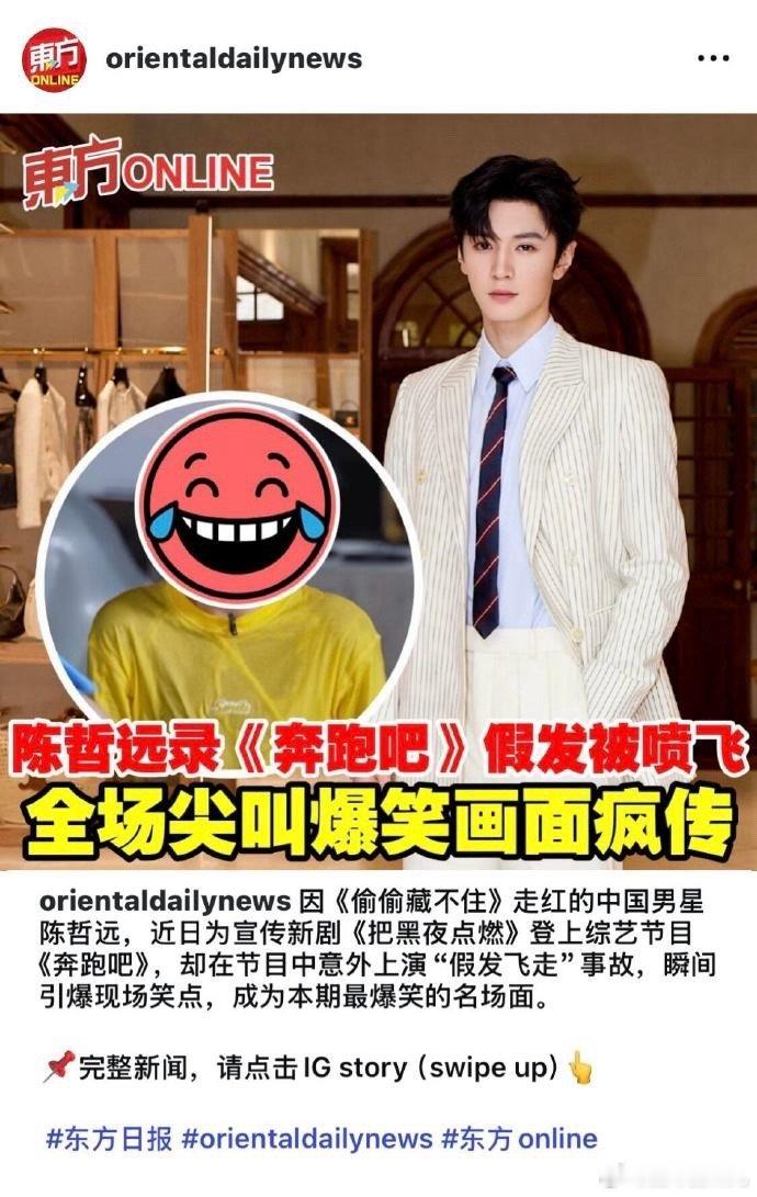 陈哲远假发掉了传到马来西亚了就这个海外顶流、综艺圣体的陈哲远、一个名场面国内🫘