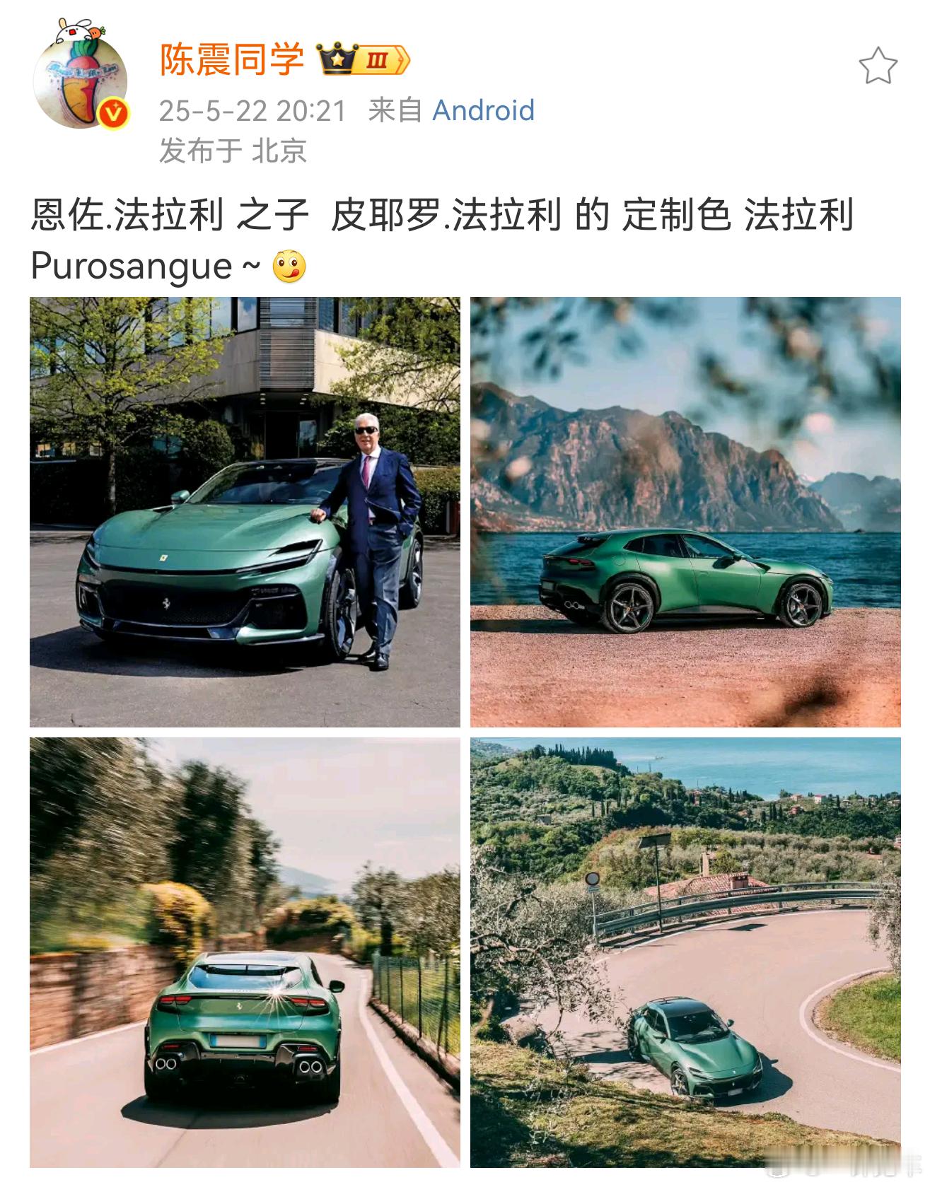 确实呀，法拉利晚上六点多就发了公众号，现在还置顶了（为啥咱也不知道[摊手]）他八