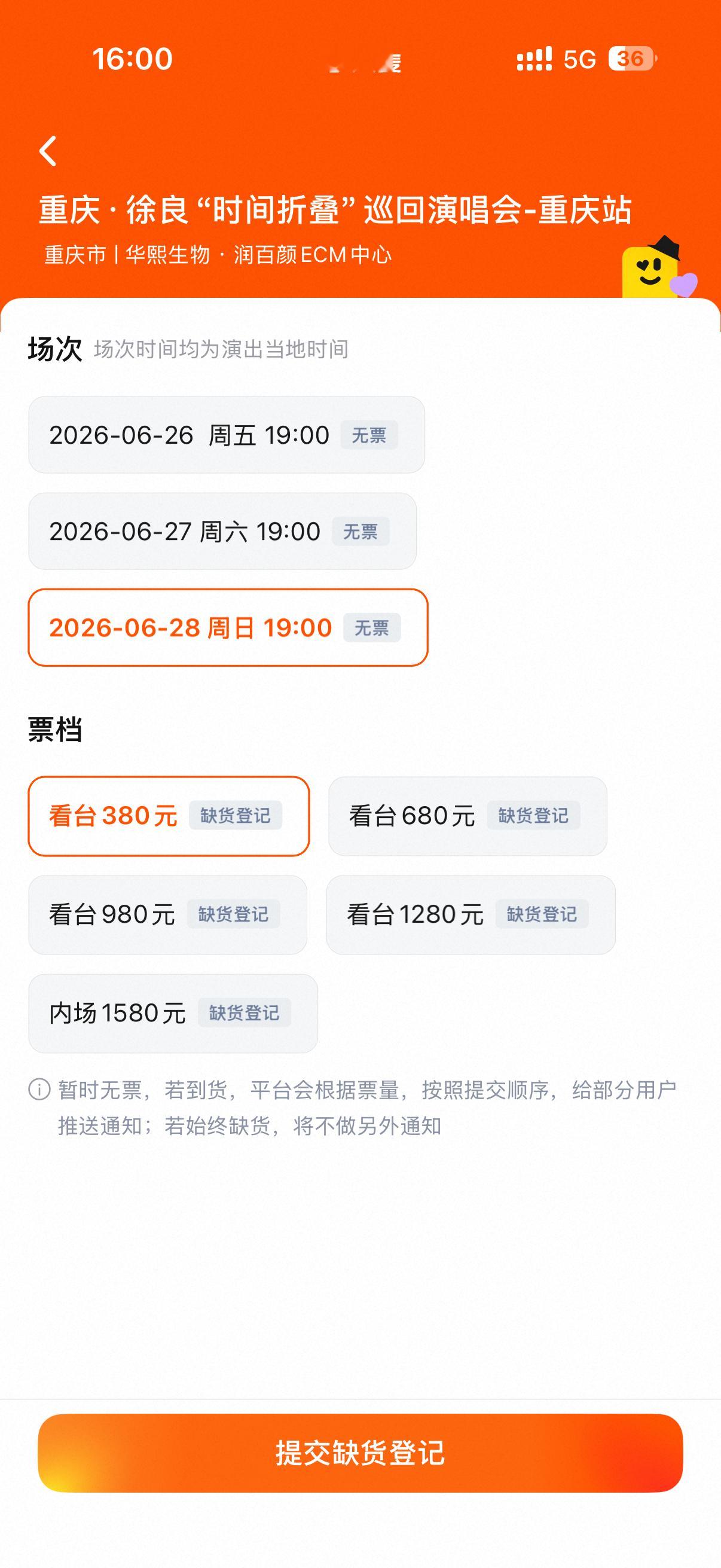 我终究是跟徐良无缘三开三抢都没有抢到……算鸟算鸟