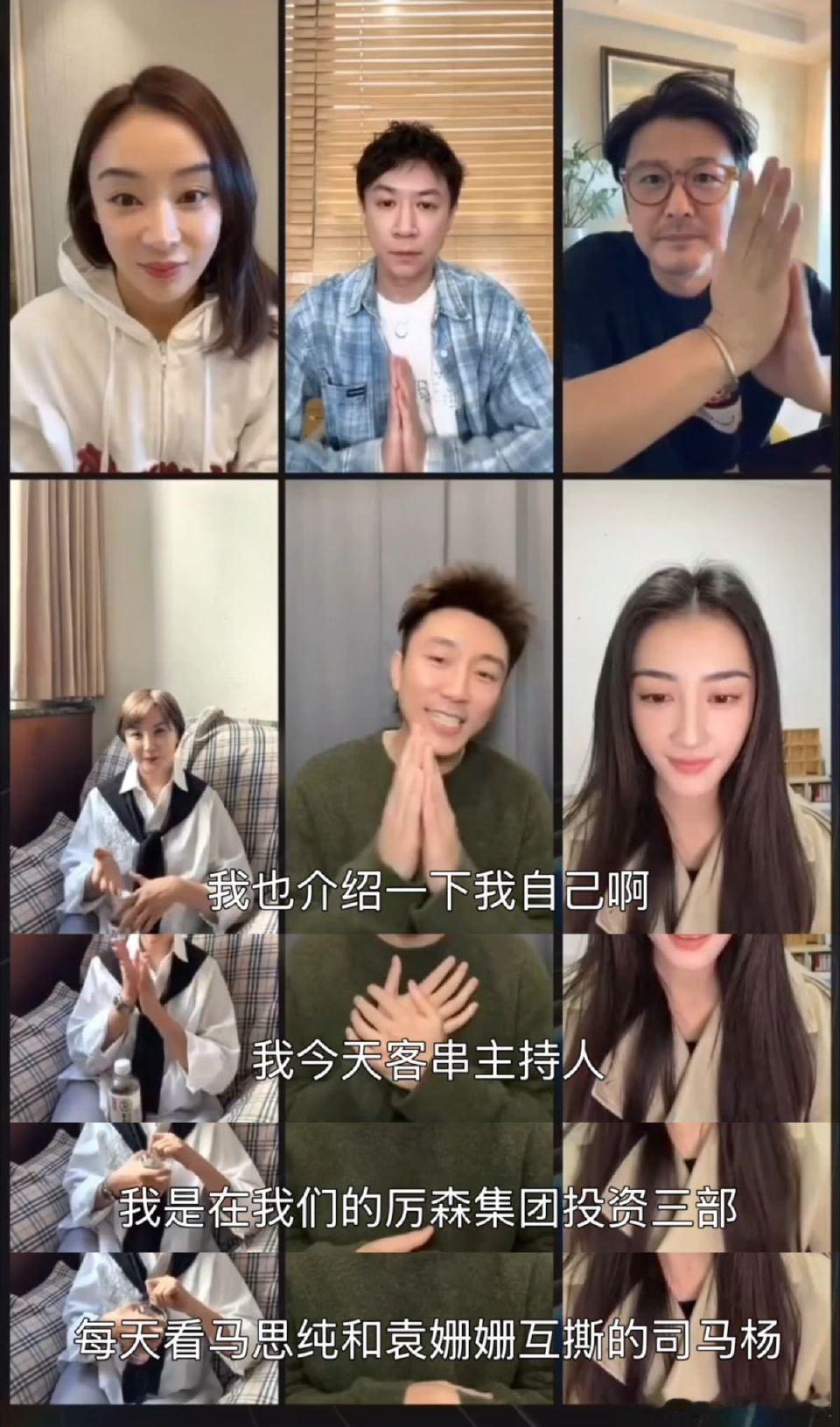 徐乐同看马思纯袁姗姗互撕满脸吃瓜味徐乐同演我看马思纯袁姗姗互撕直播现场欢乐拉满，