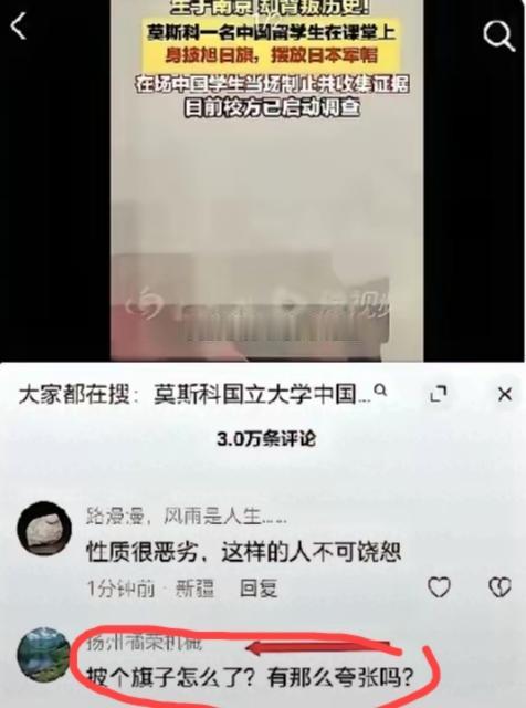 真是一类人啊
“披个旭日旗子怎么了？有那么夸张”这个人简直是奇葩，对于陈宇昕的事
