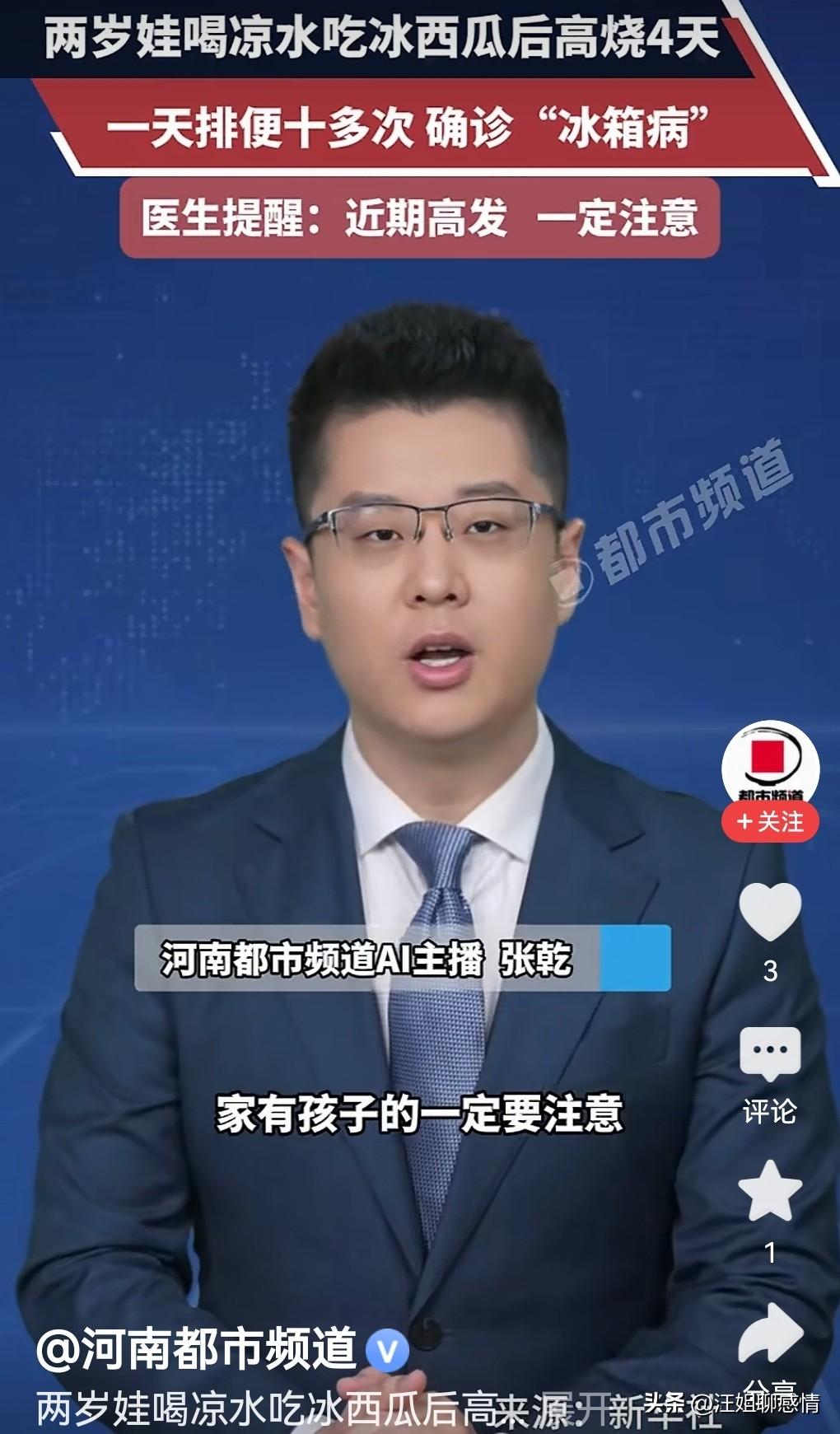 夏天别再迷信冰箱是“保险箱”了！

天热了，你是不是也习惯把剩菜、西瓜、饮料一股