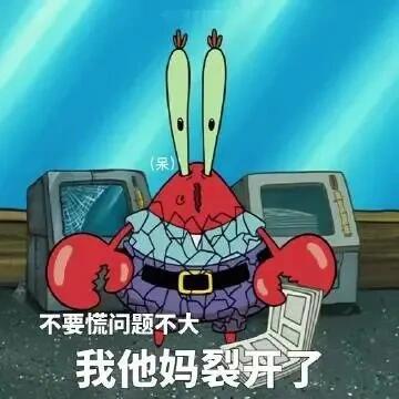 发疯表情包合集 ​​​