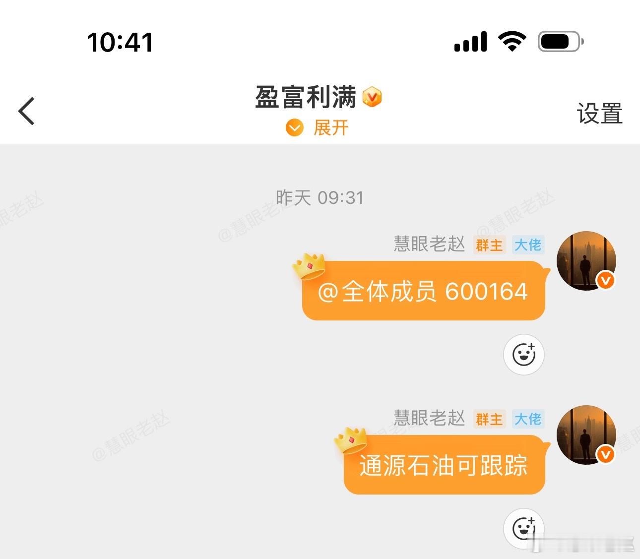 通源石油还不错，大长腿算不上，小长腿拿下，求稳的朋友可以分批落袋，稳中求胜