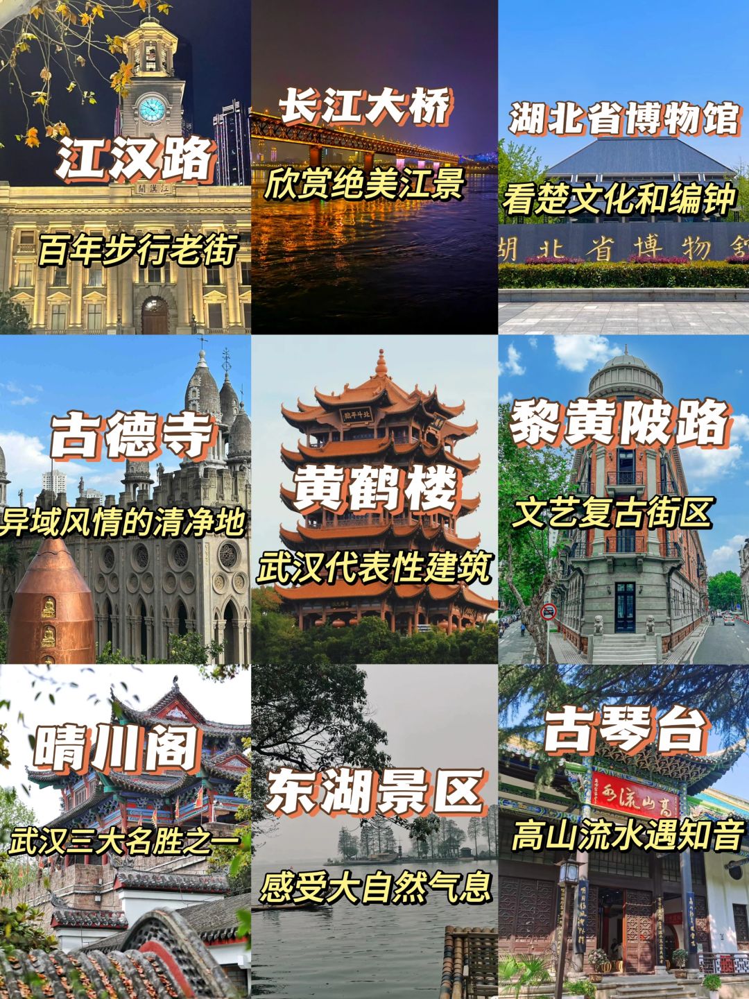 武汉四天三夜不绕路安排✅分享一下真实体验