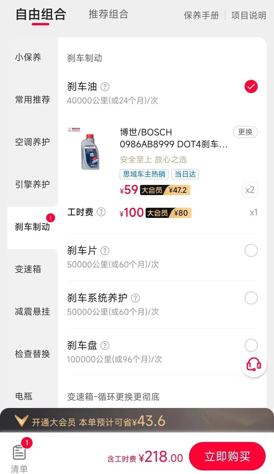 十代思域更换刹车油，已经是三年29000公里了，检查说刹车油比较浑浊说要换，这个