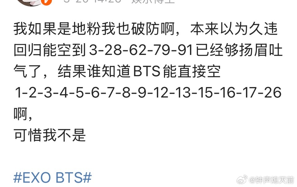 我丢 原来bts比exo火这么多 