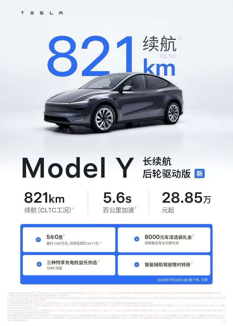 我们总对比的老车型ModelY终于鸟枪换炮了，对比YU7 835公里只差了14公