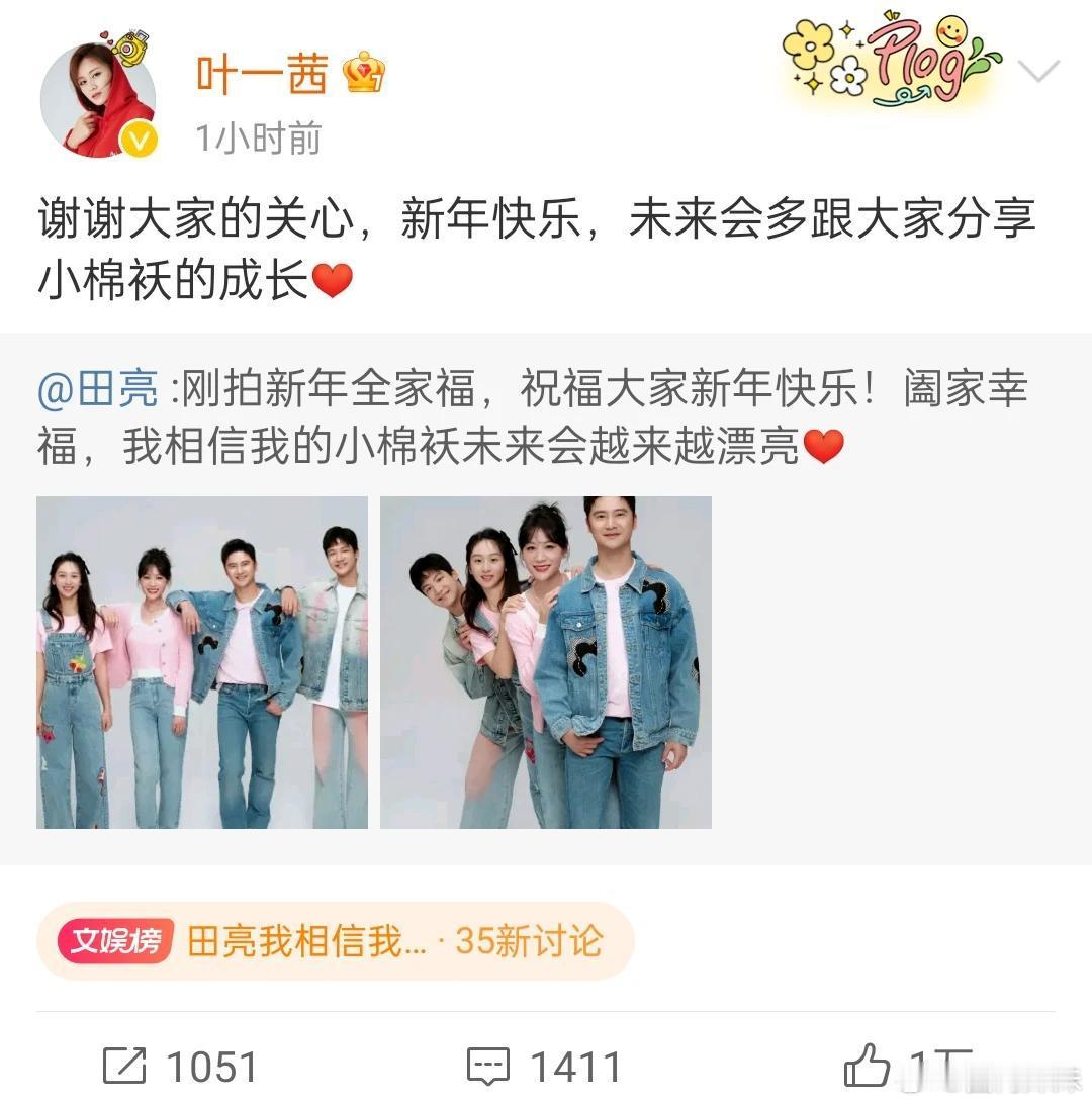 田亮一家四口穿着亲子装一脸笑容，森碟看起来很自信大方，看着就是在爱里长大的孩子呀