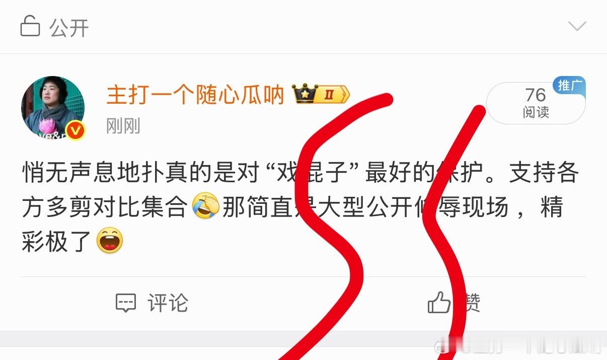 原来被屏的是戏那个氵昆子，加双引号都不行 