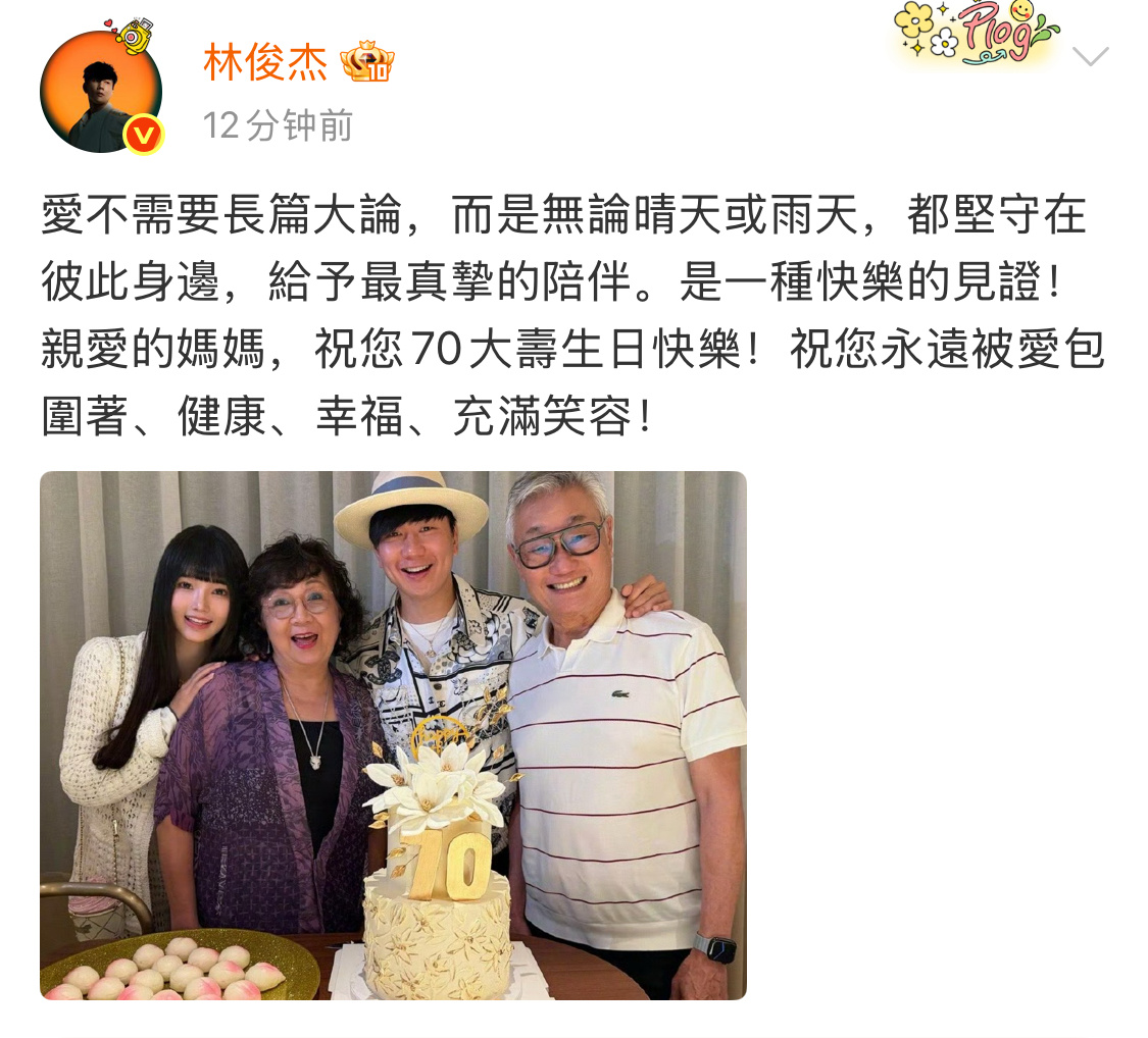 林俊杰官宣恋情没想到林俊杰竟然还官宣恋情！女友看起来很年轻啊！不过林俊杰这么大岁