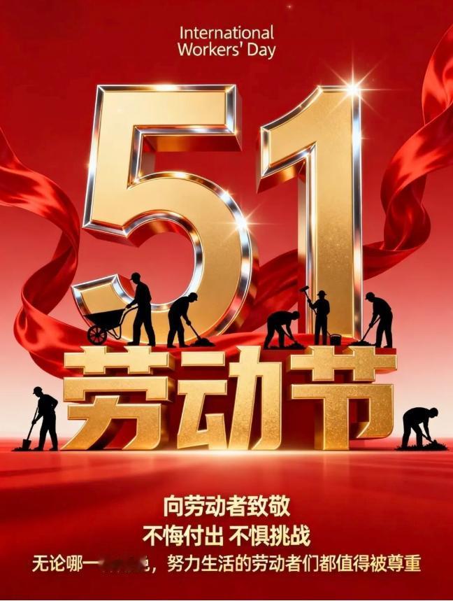 劳动节送祝福，许一个美好心愿，祝你开心天天；送一份美妙感觉，祝你快乐年年；发一天