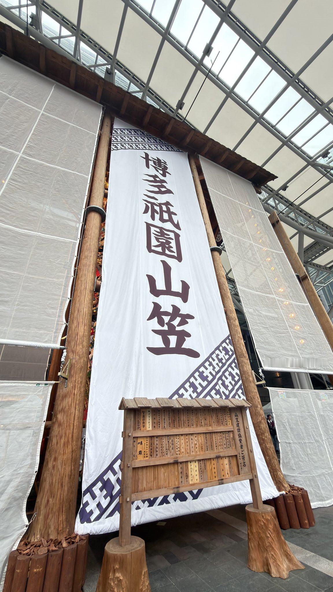 继去年后，在福冈县传统节日“博多祇园山笠”博多祭典中，再次展示了海贼王联动的山笠