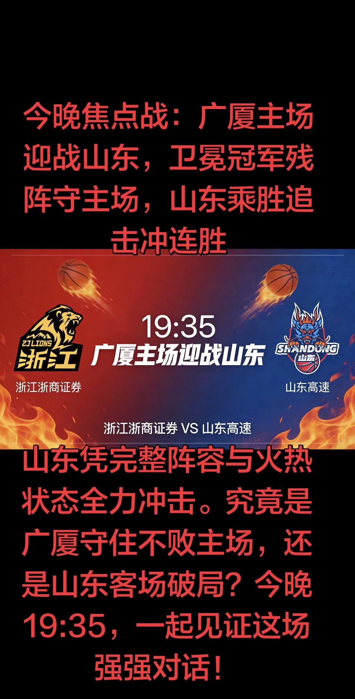 • 广厦赢球关键：胡金秋延续高效表现，内线统治比赛；塔克控制失误，稳定组织；朱俊