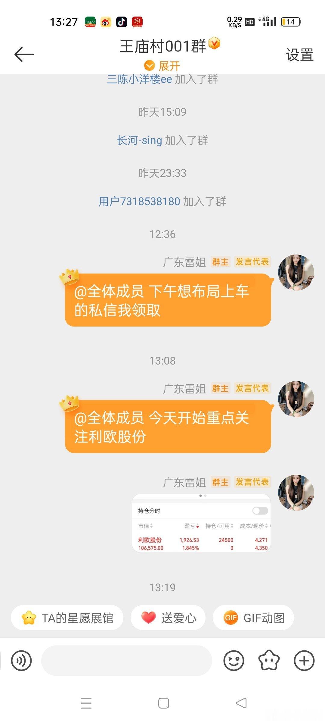 强势拉板，跟上吃肉[给力][给力][给力] 