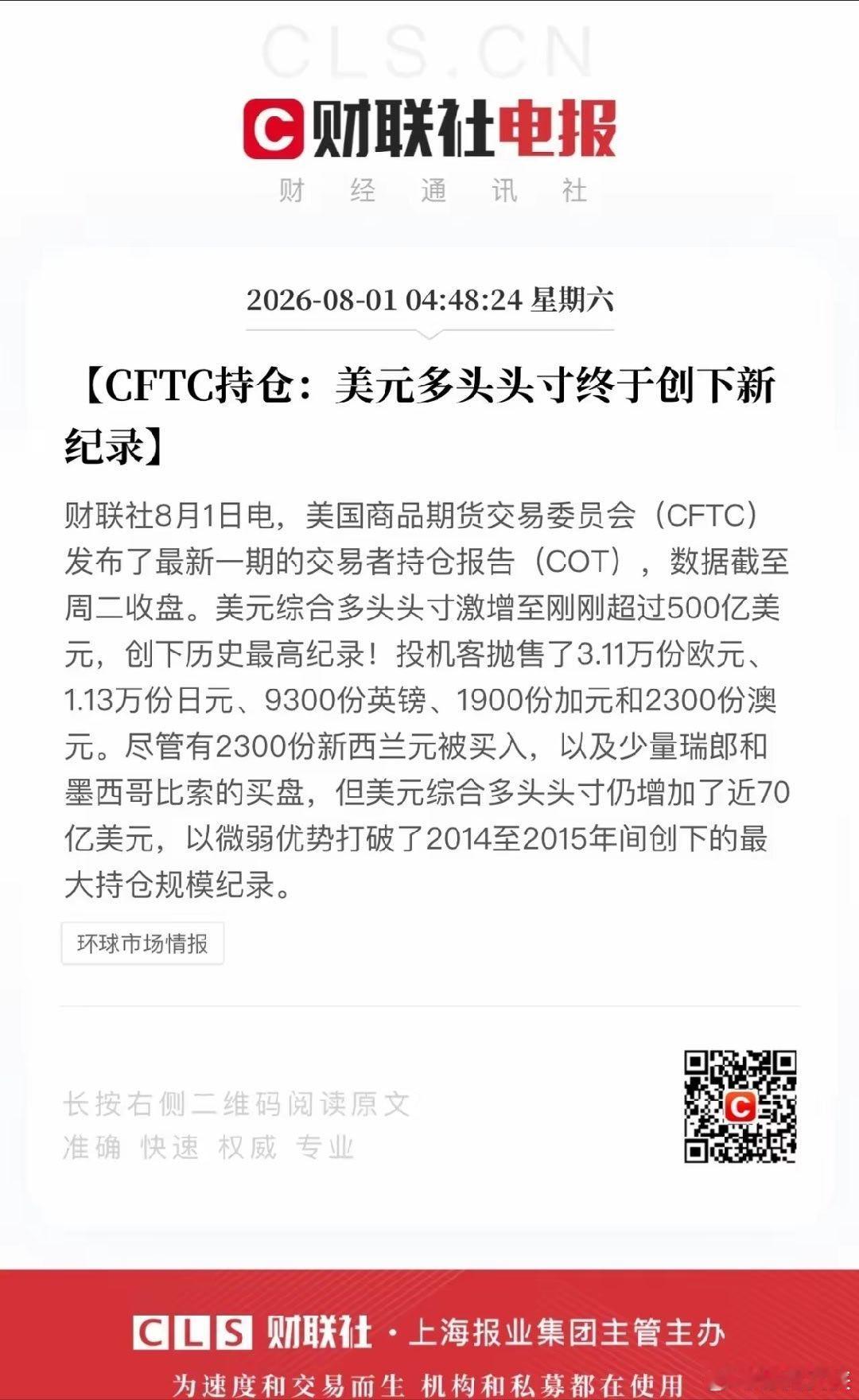 伊朗肠子悔青！白宫在美联储会议、原油眼看冲破100美元/桶和科技股眼看暴跌之际主