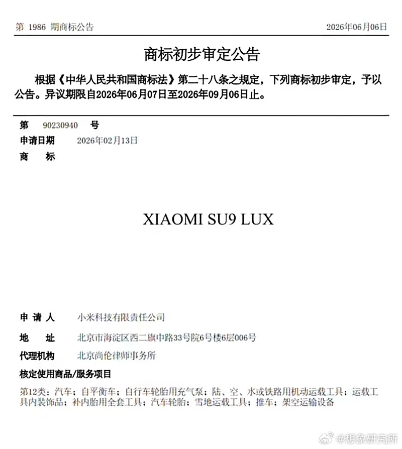 破案了朋友们，之前网传的“小米SU7加长版”，原来真实身份可能是小米的旗舰行政轿