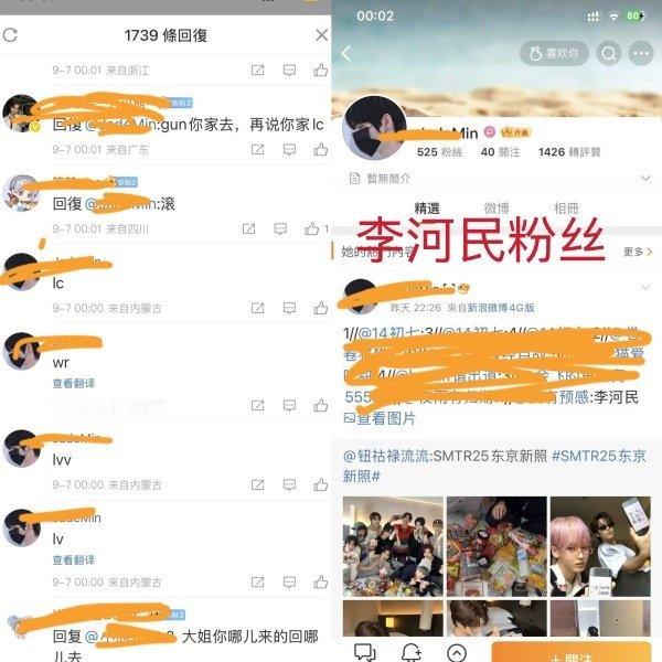 如何看待李河民粉丝空布过jayjay和李松河家，使嘿招被发现后说他们是契约仙子？
