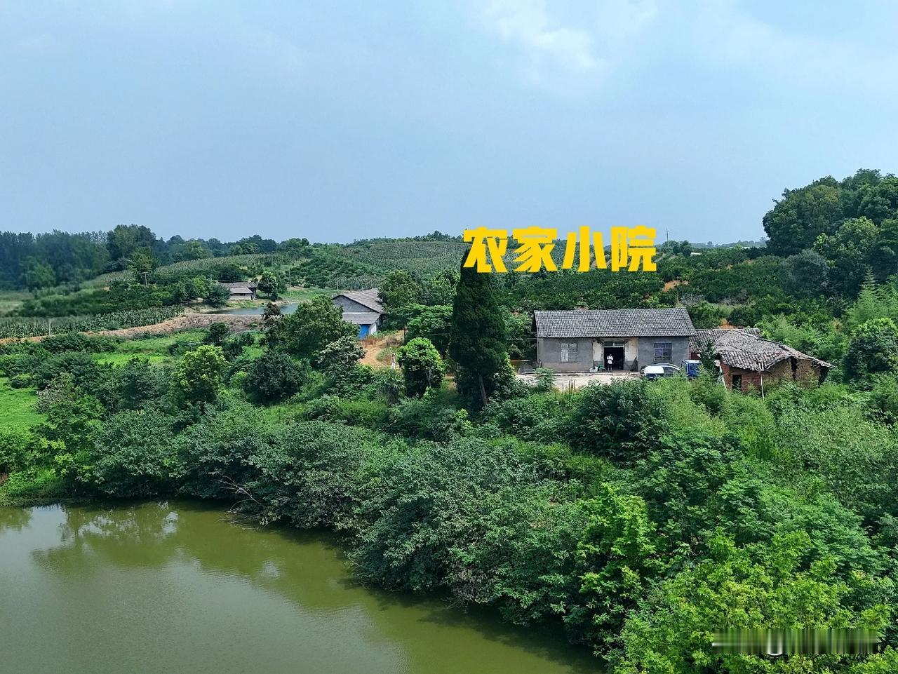 我想在宜昌枝江安福寺，有这样的一个农家小院，院子团转有30亩土地，1亩山林，1个