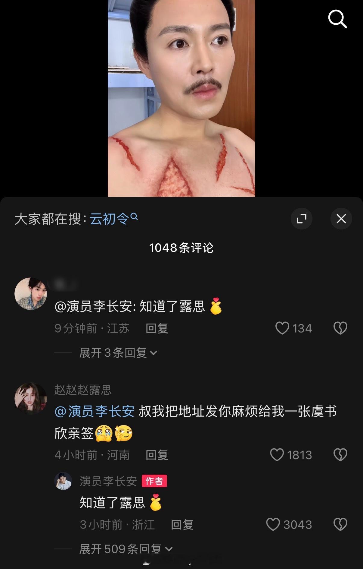 “知道了露思”震撼首发哈哈哈哈哈哈哈哈哈哈！ 