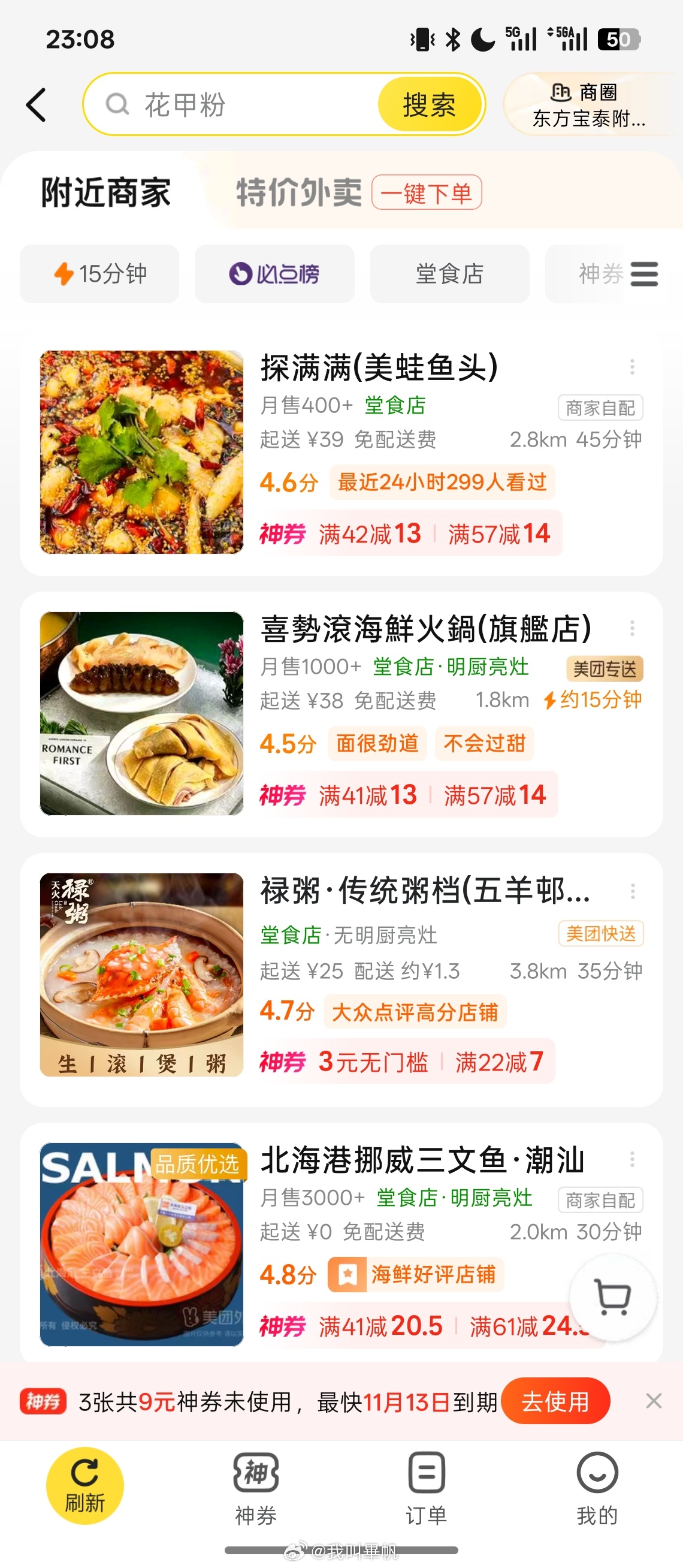 天呐，连续两个晚上想点宵夜吃！是纯饿想吃那种！结果打开美团看了1h 后，默默关掉