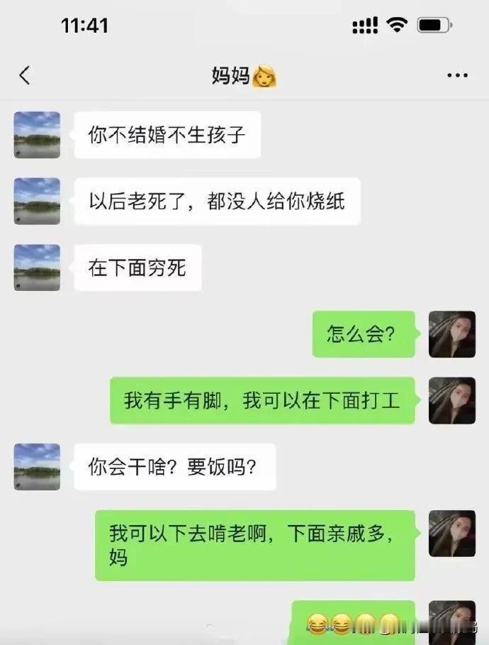 真的有这么搞笑的对话吗？[大笑][我想静静][大笑]