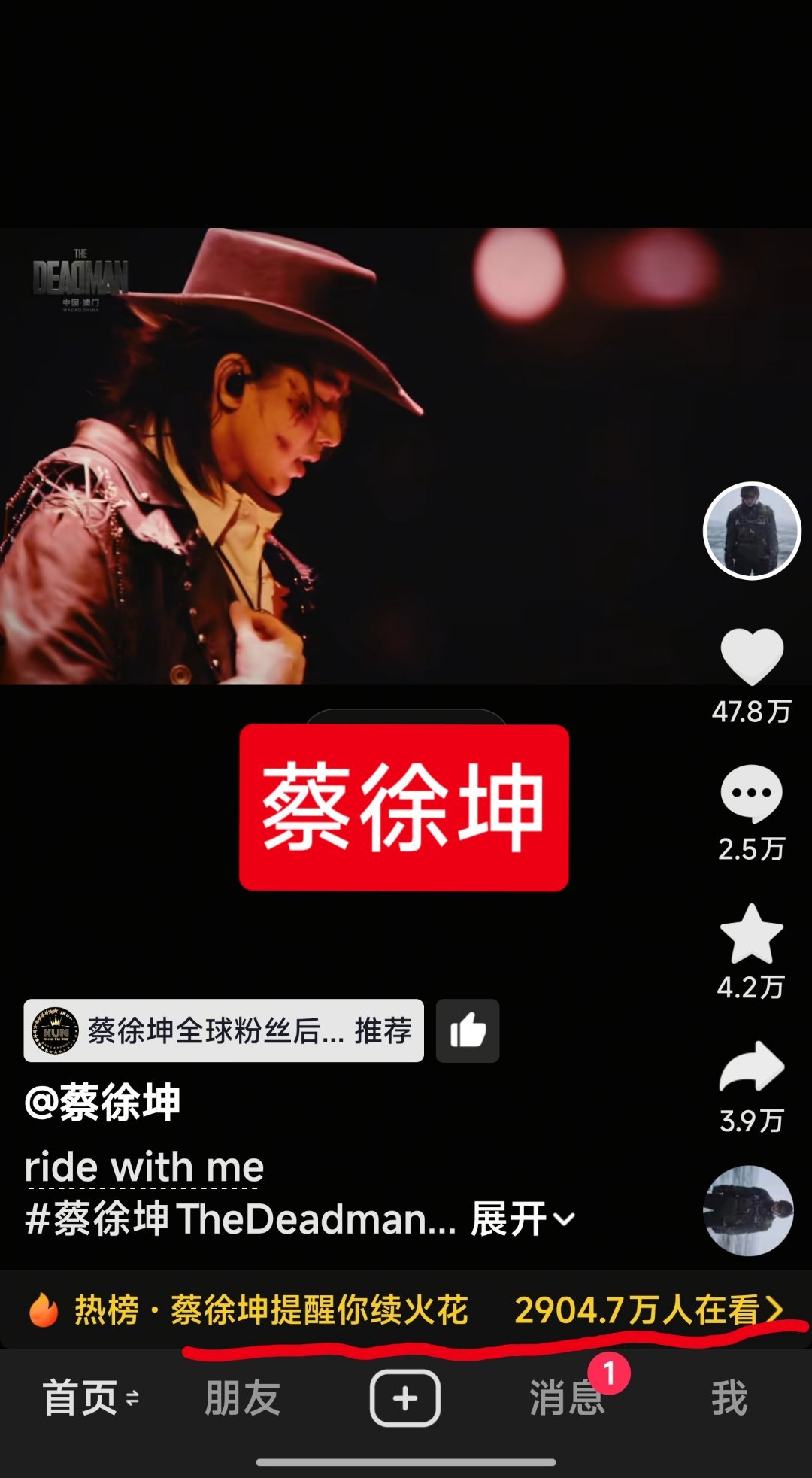 2900万人要和蔡徐坤续火花，球C的影响力。