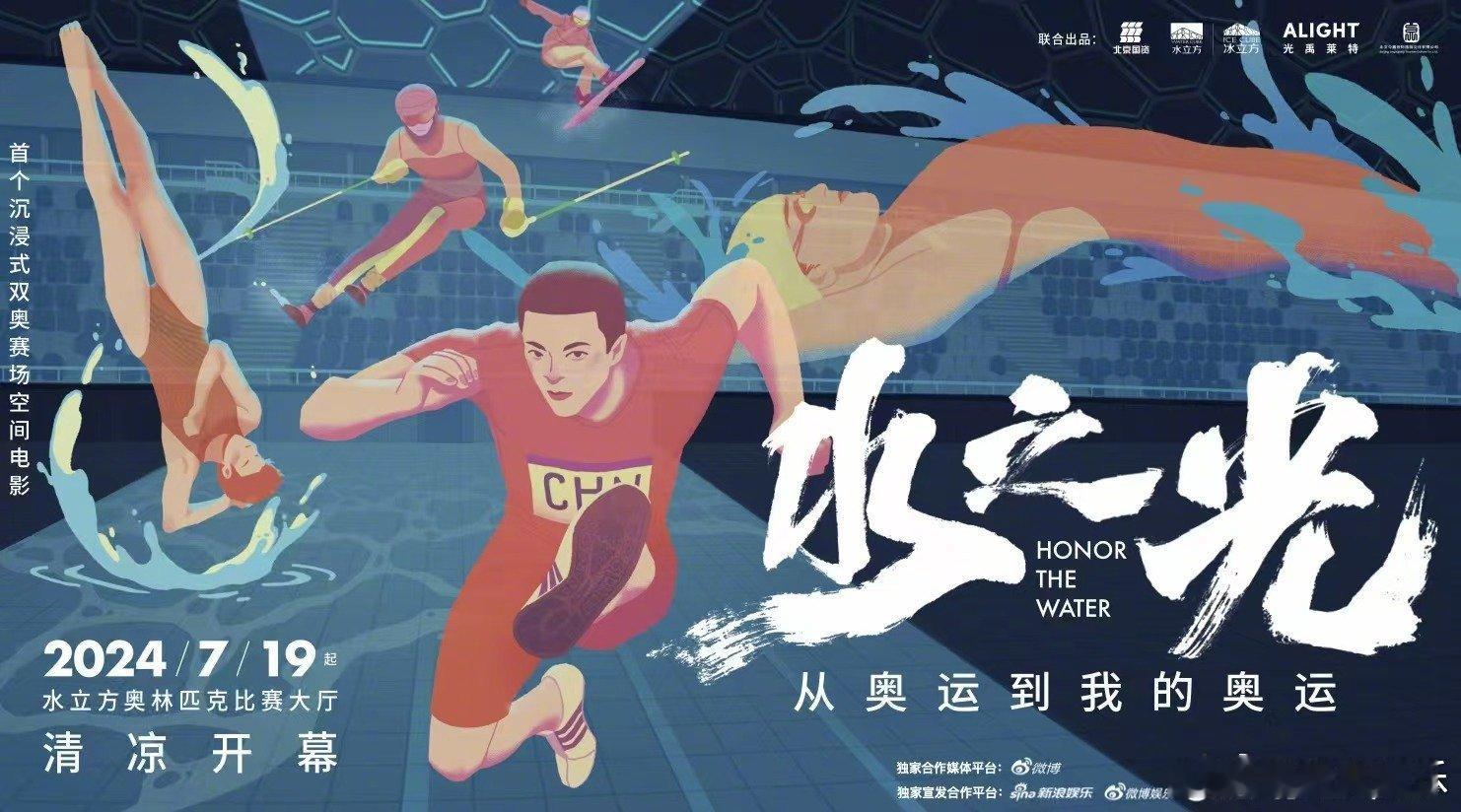 水立方水之光光影秀 即将升级[打call]！自今年暑期以来，水立方的水之光光影秀