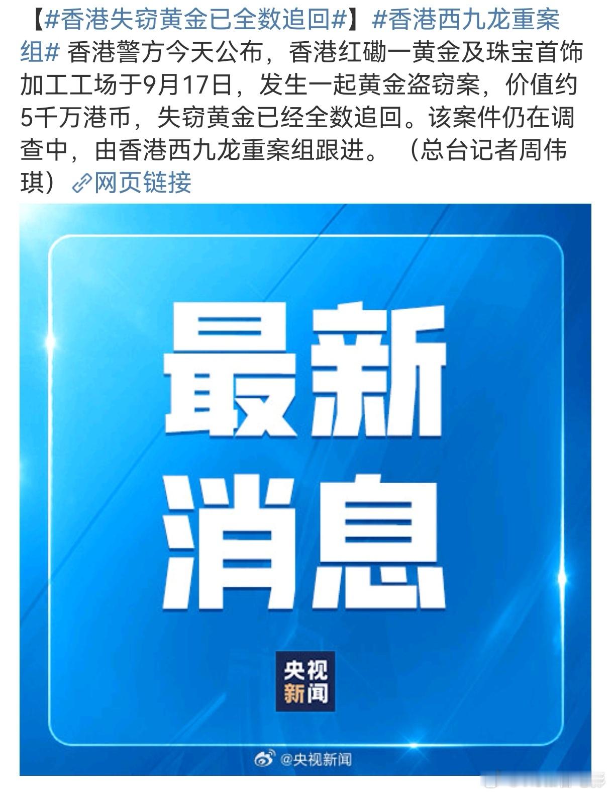 香港的西九龙重案组，内地的重案六组都太经典了第一次真正见证现实的西九龙重案组的威