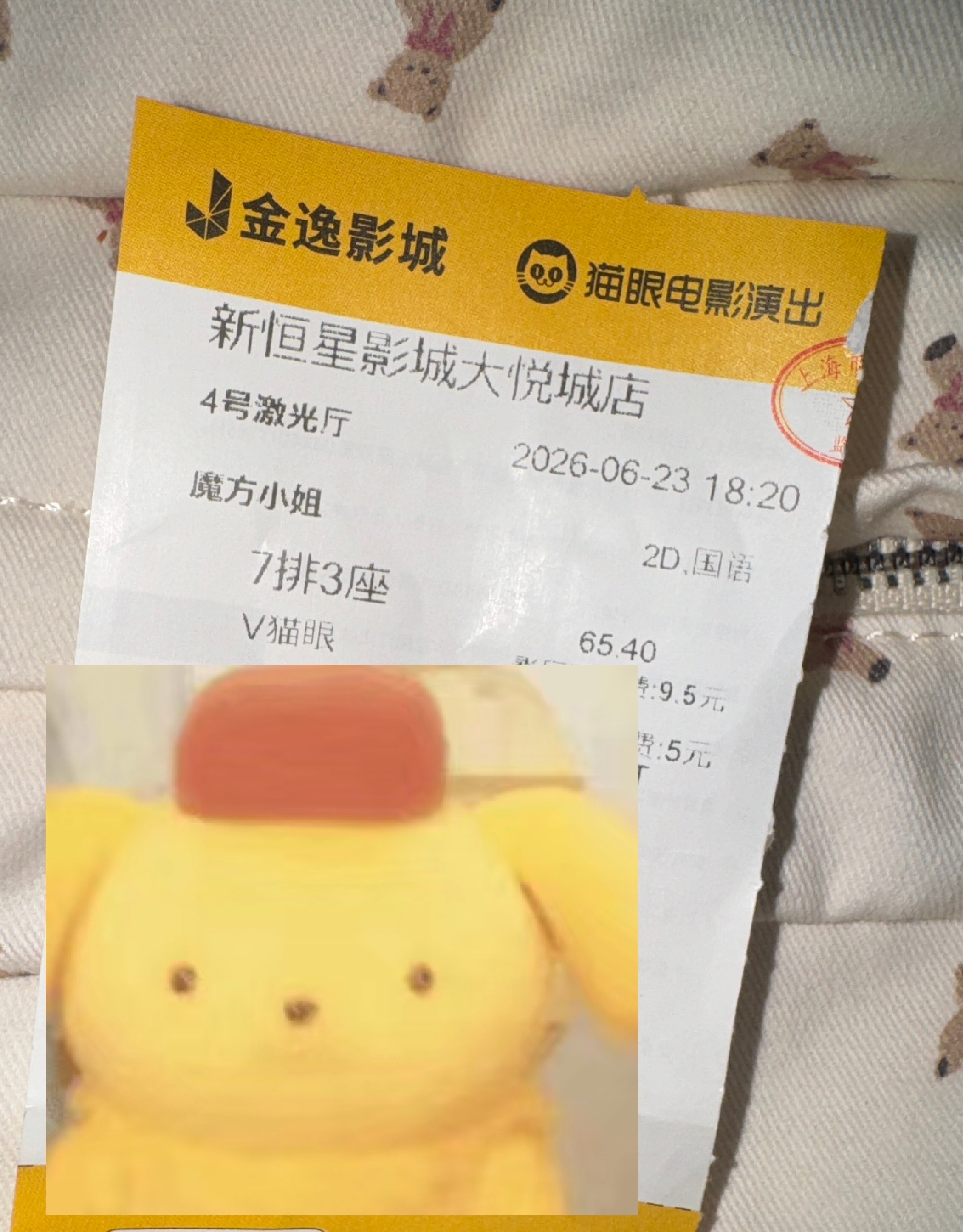 今天来看《魔方小姐》点映，谁不能为70岁赵艳红奶奶的魅力所折服呢🥹🥹就算以前