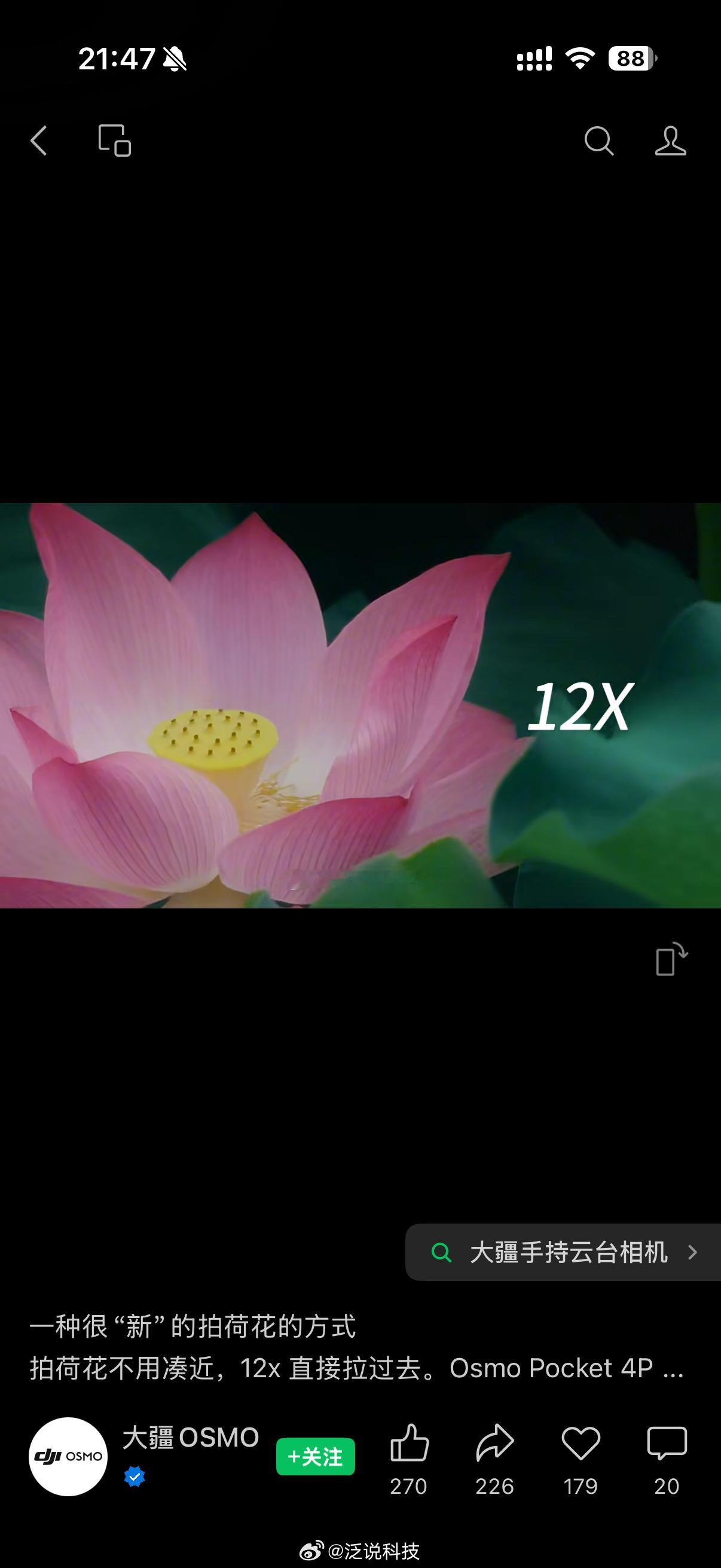 评论区留下你们的大疆Pocket 4P 12X的照片好吗 让我清醒清醒 真有这么