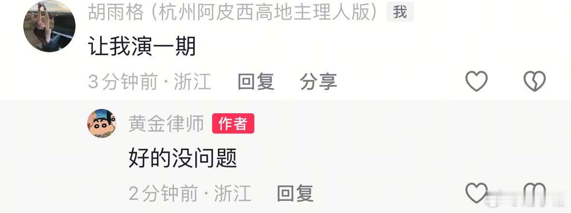 明天约了黄金律师吃饭，想想就有节目效果哈哈哈哈哈哈哈哈哈 