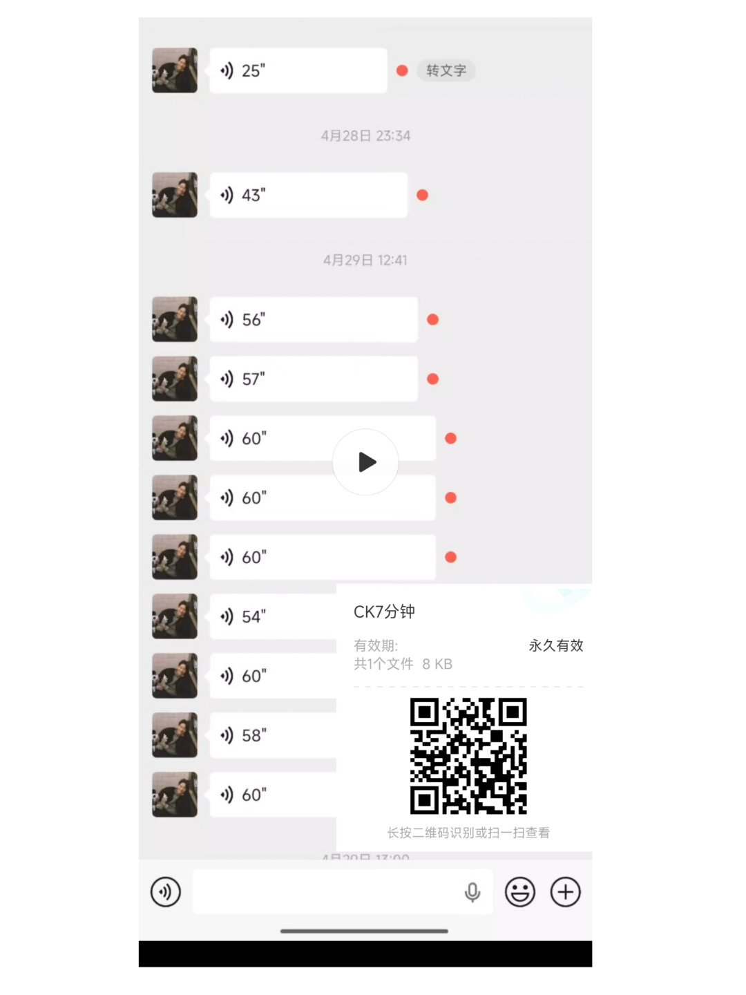 声控 7分钟CK速速听起来记得提前备好纸巾！