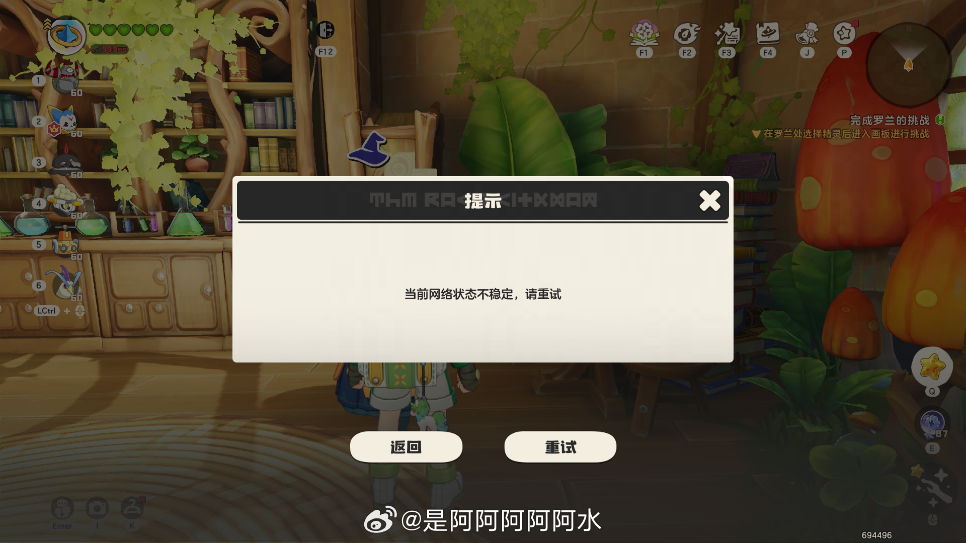 洛克王国网络崩了 洛克王国崩了草系徽章这么多人吗？12点草系徽章开启，网络一直崩