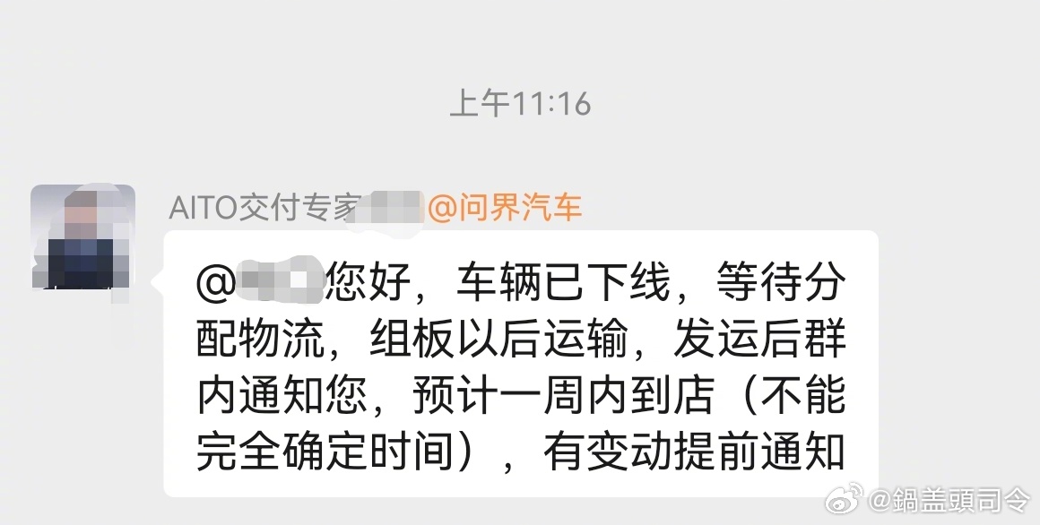 我的问界M8，下线啦！！预计一周到店！大概率我下周就能提车了！应该是公司两辆车一
