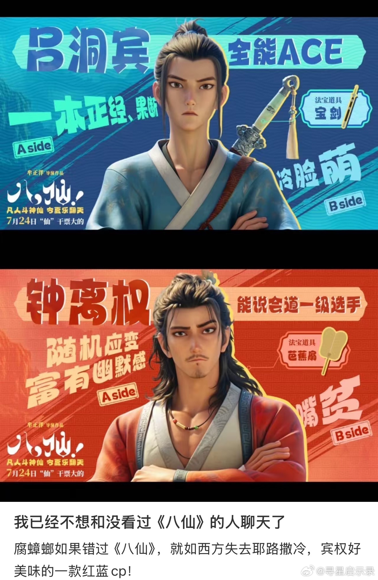 八仙放出杨戬剧照 听说八仙是这个画风，这我得去尝尝甜不甜，尝尝甜不甜🥝