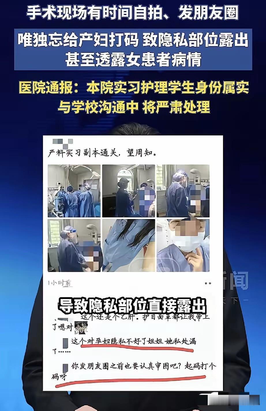 引众怒了！山西医科大学第一医院，一个实习女护士，她在产科实习结束，可能是觉得自己