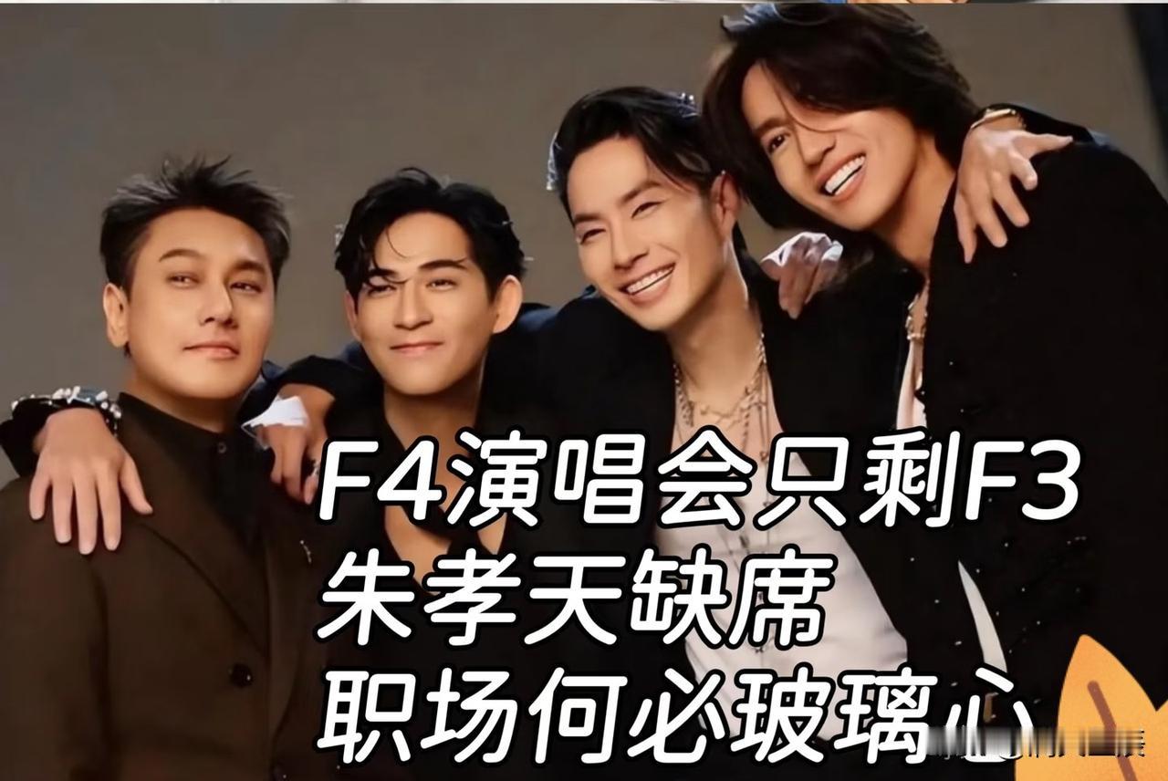 最近，
朱孝天又凭“敢说”上热搜了！
一边是粉丝夸他“内娱活人”，一边也有人摇头