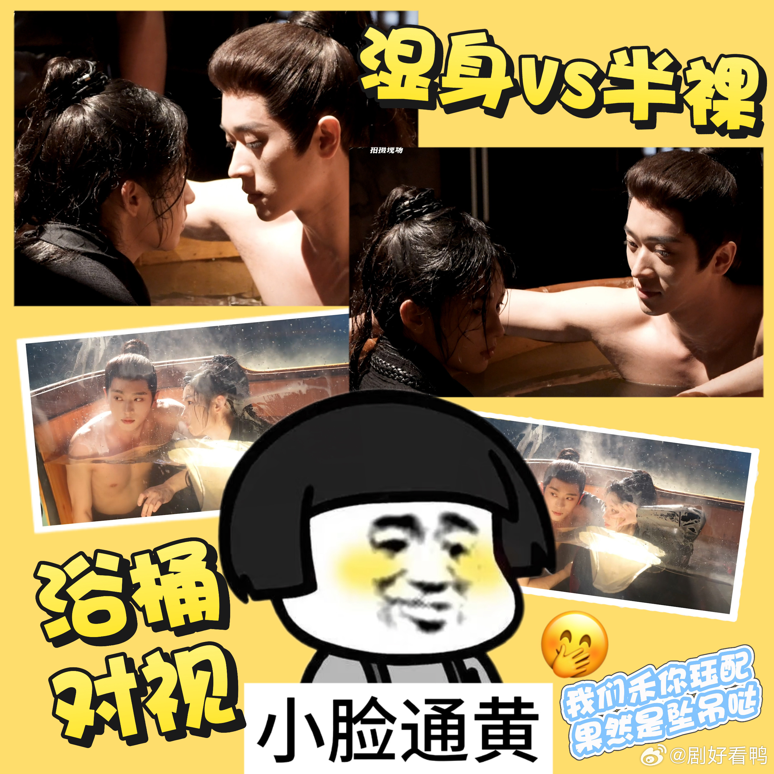 女主湿身男主半裸对视这10秒 看《锦月如歌》这段，水汽氤氲，两人离得特近，呼吸都