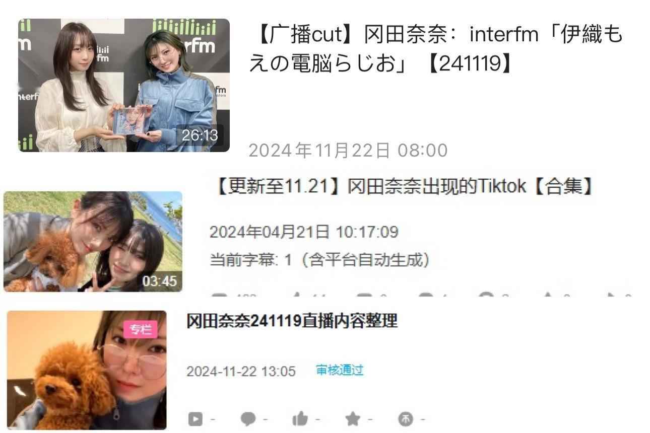 把文字总结做成图插视频前面投了19号的广播，懒得花时间打轴了。昨天她妹妹传的tk
