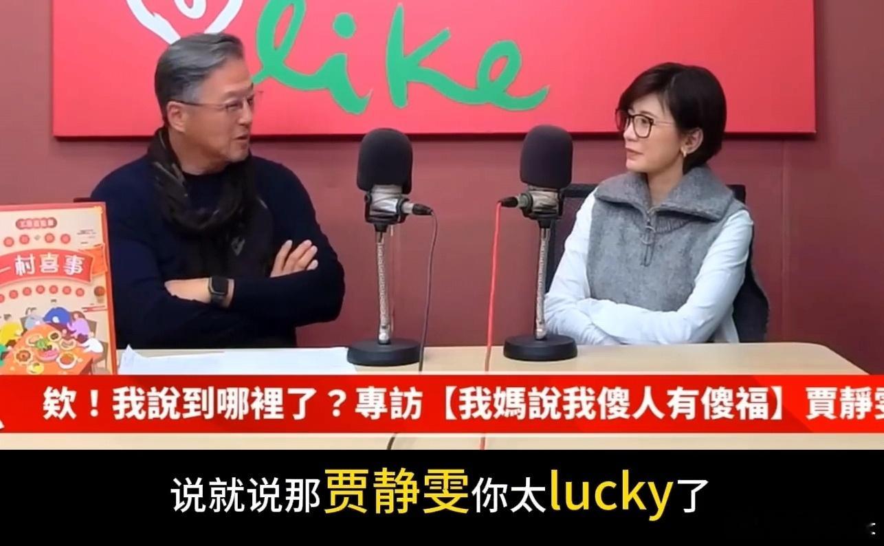 贾静雯回应被说嫁给修杰楷太Lucky  贾静雯回应嫁给修杰楷太Lucky luc