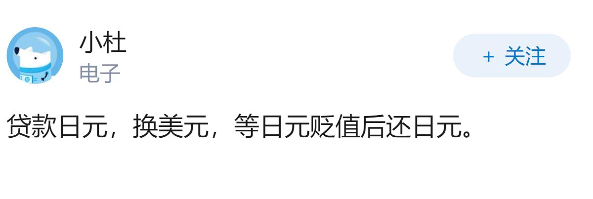日本发生重大事件时，普通人如何通过各种方式手段获取收益？