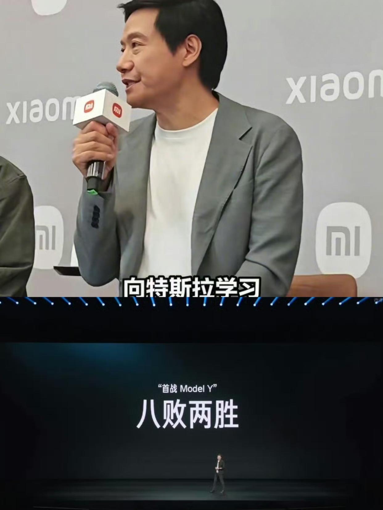 雷总别灰心，虽然小米输了但真不比特斯拉差
雷总，我们虽然还是没能战特斯拉Mode
