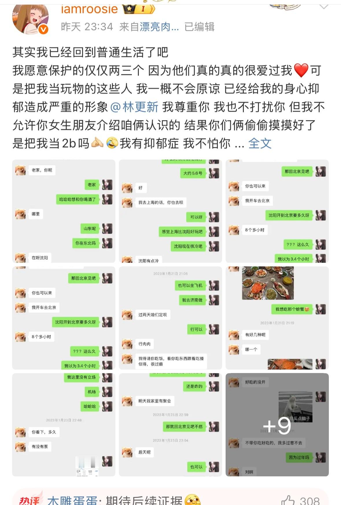 我他妈一直在叫 